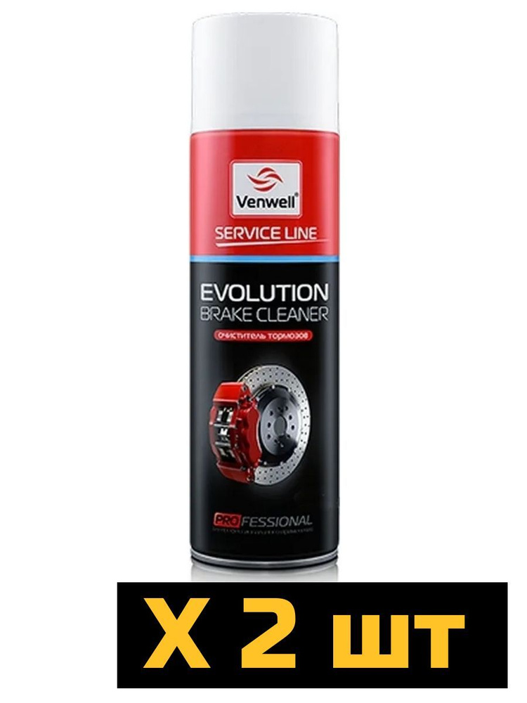 VENWELL Очиститель тормозов Evolution Brake Cleaner, 500 мл (упак. 2 шт.) #1