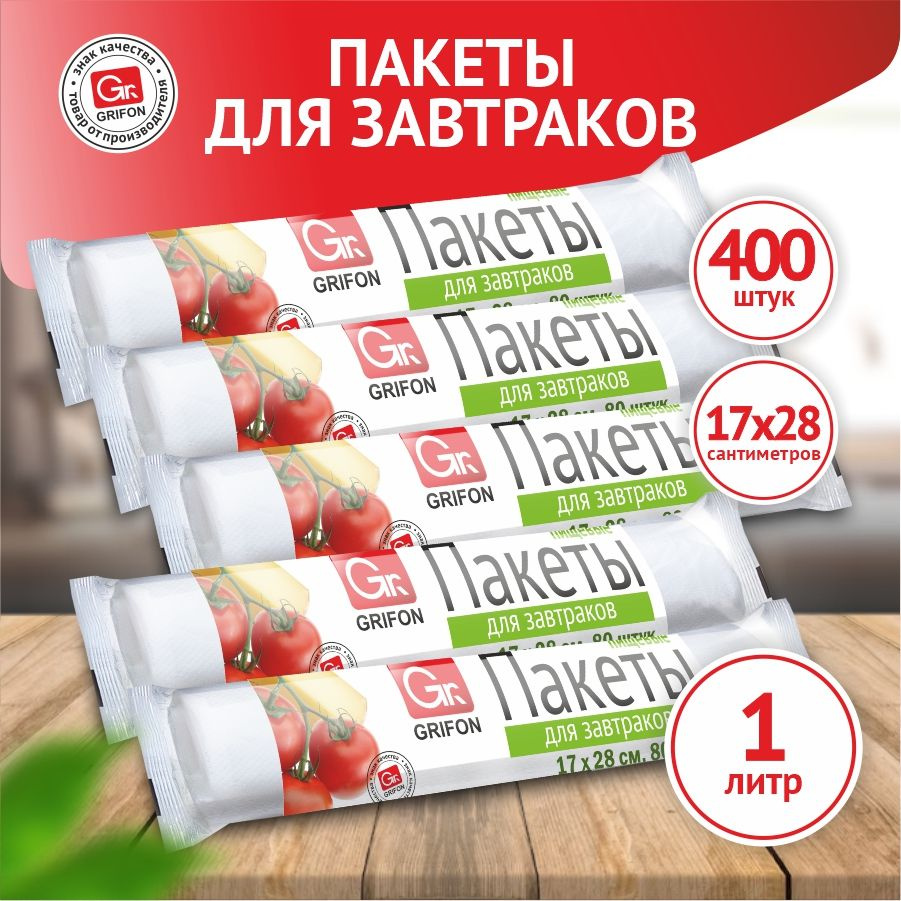 GRIFON Пакет для хранения продуктов, 17*28 см, 80 шт #1