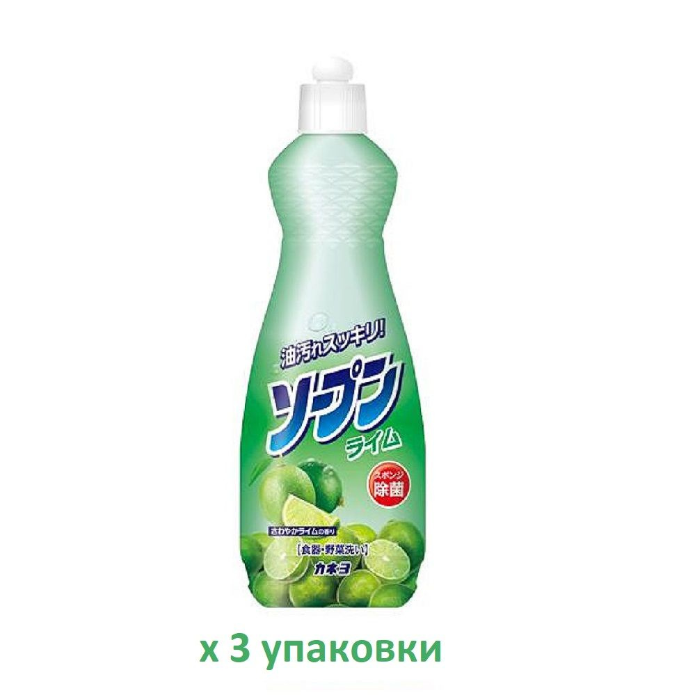 Средство для мытья посуды Kaneyo Свежий лайм (600 мл) х 3 упаковки  #1
