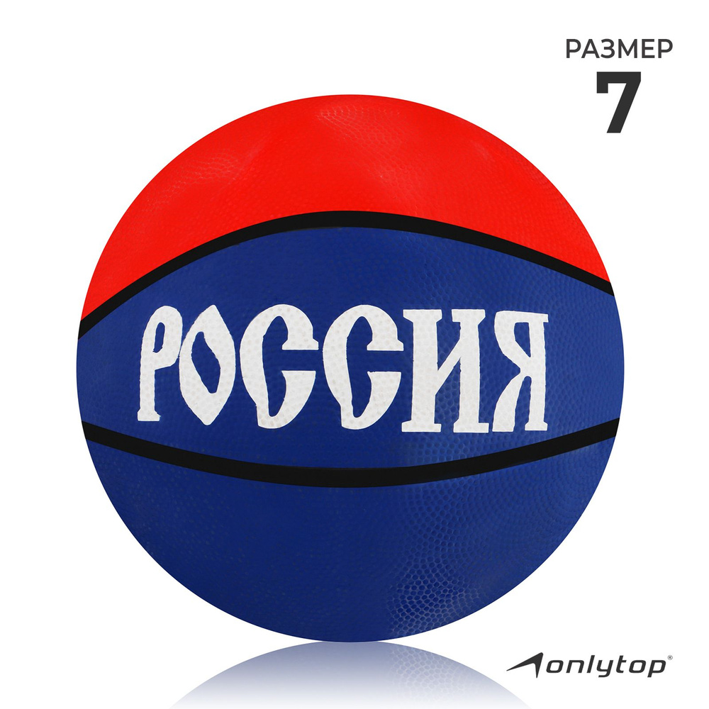 Minsa Мяч баскетбольный, 8 размер, синий #1