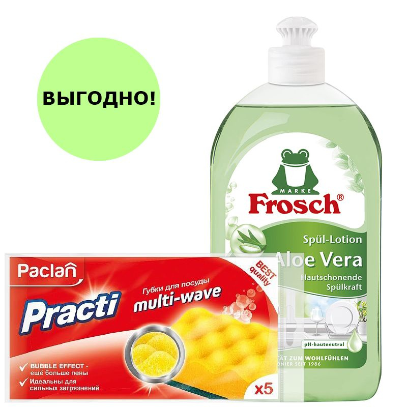 Frosch Средство для мытья посуды Алое Вера 500 мл + Paclan Губки для посуды PractI Multi-Wawe 5 шт.  #1