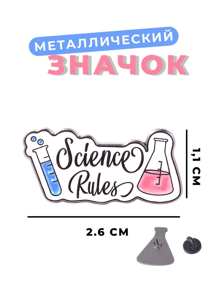 Значок #1