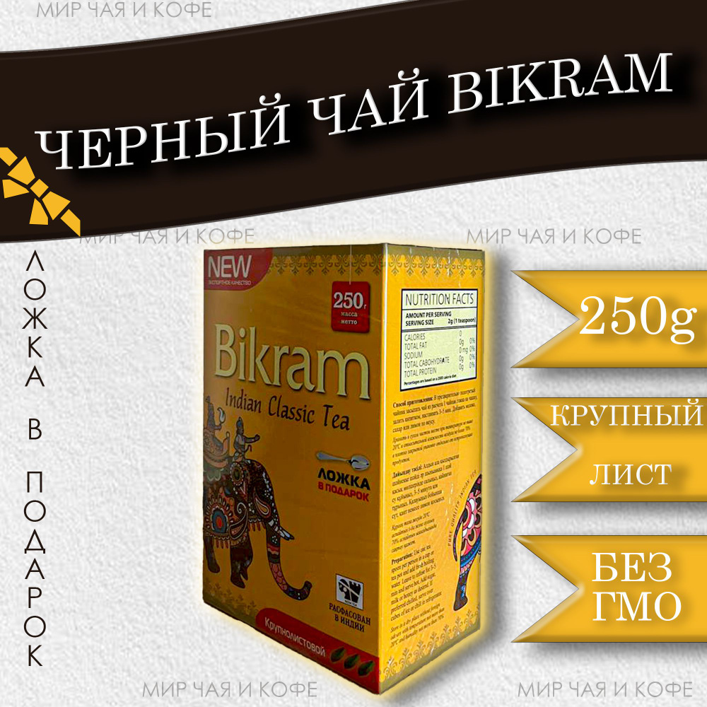 Черный чай Bikram Крупнолистовой + ложка в подарок/250г #1