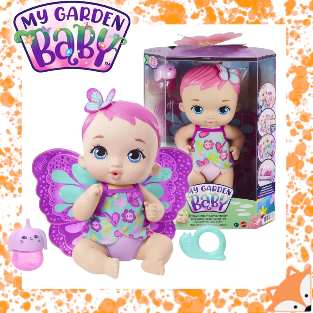 Кукла MY GARDEN BABY Кукла-Бабочка GYP10 #1