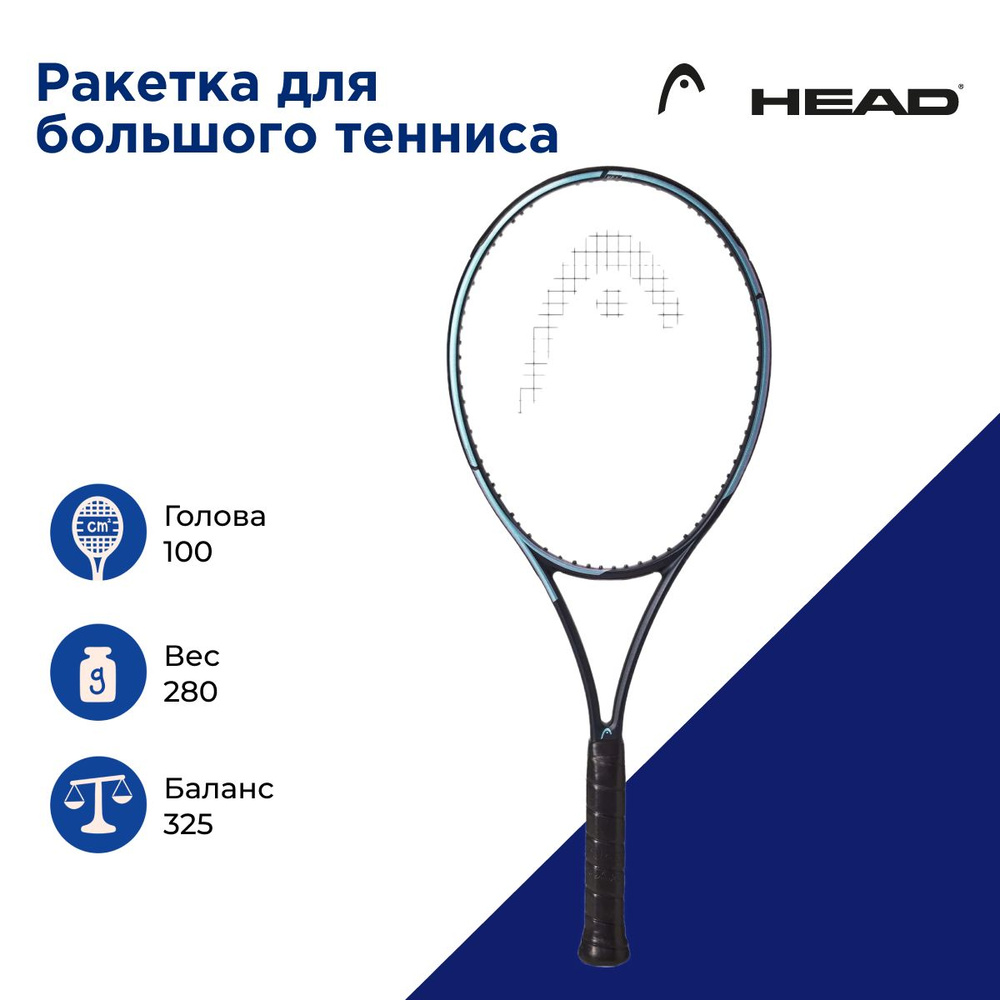 Теннисная ракетка Head Gravity MP L 2023. Ручка 3 #1