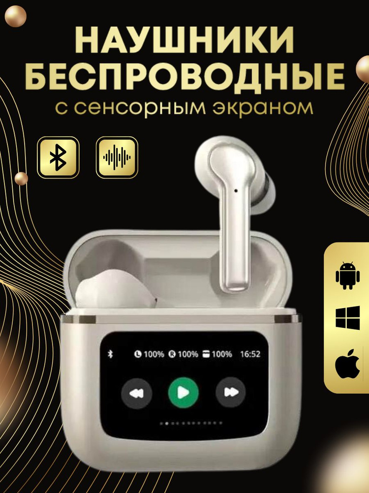 Darlux,Беспроводные наушники с сенсорным экраном,Bluetooth,USB Type-C,серебристый.  #1