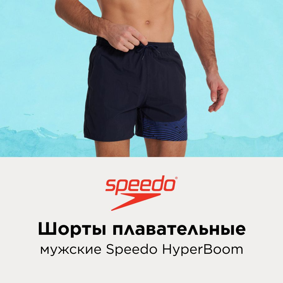 Шорты для плавания Speedo #1