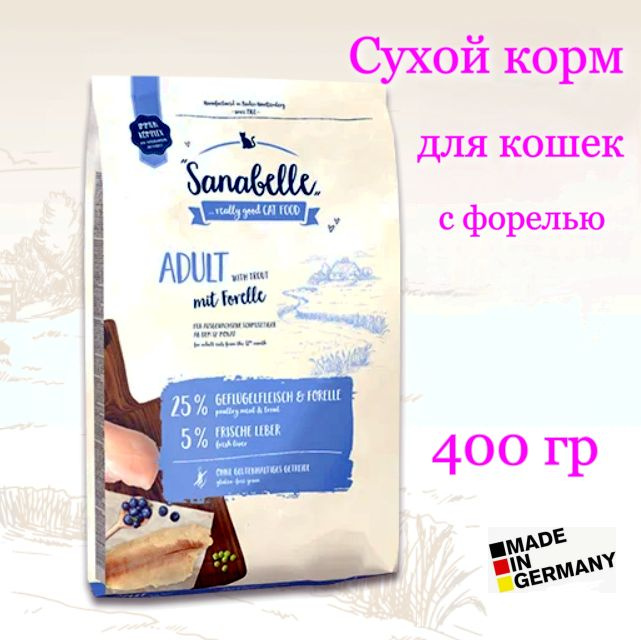 Корм для кошек сухой Sanabelle Adult Troout с форелью, 0, 4 кг #1