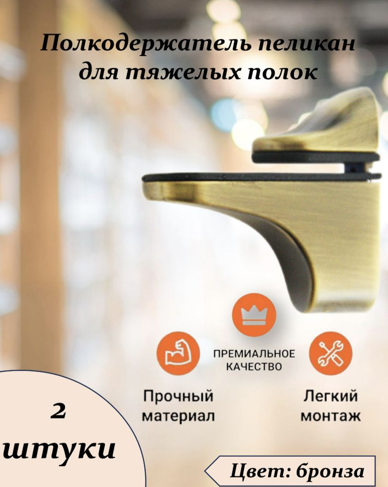 MAXI LOCKS Держатель для полки,30кг,2шт #1