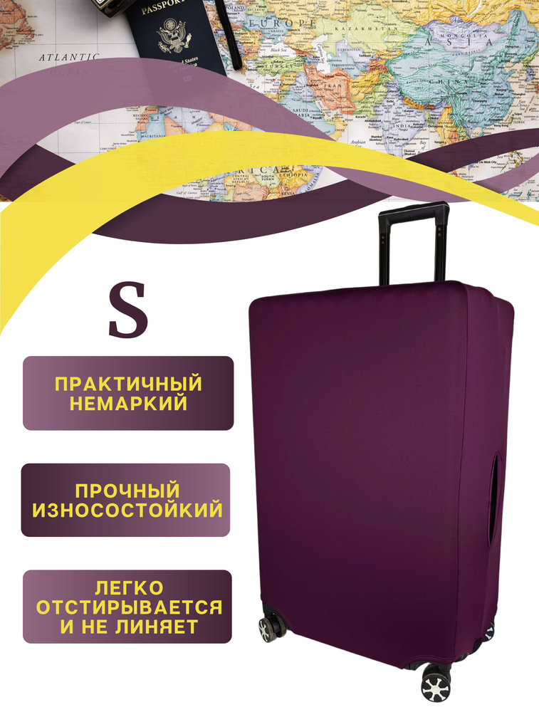 Чехол на чемодан s / чехол для чемодана размер S плотный пыленепроницаемый непромокаемый на молнии, однотонный #1