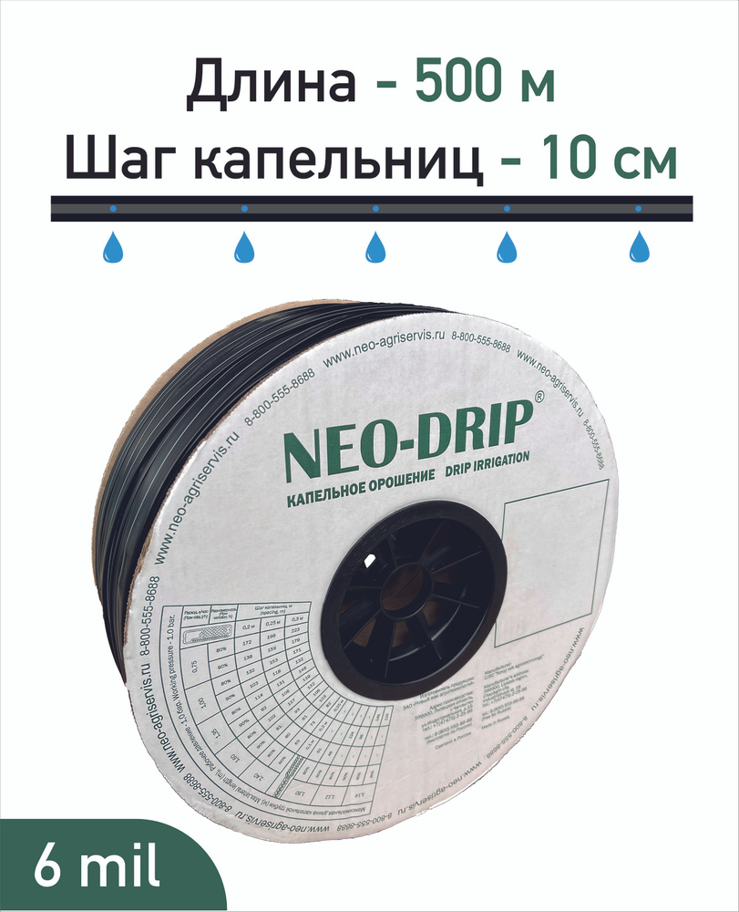 TUR DRIP Irrigation Systems Капельная лента,Полимерный материал #1