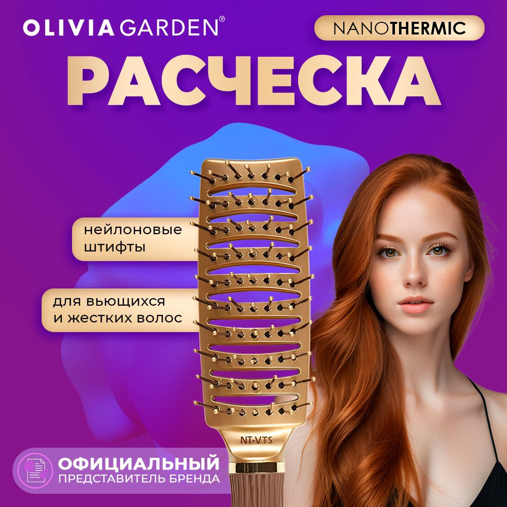 Продувная расческа щетка для укладки волос Olivia Garden Ceramic+Ion, с искуственной щетиной  #1