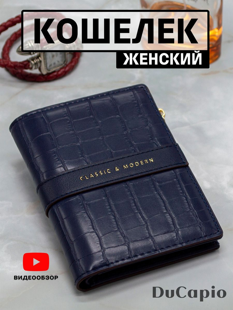 Женский кошелек маленький на кнопке и молнии, темно синий  #1