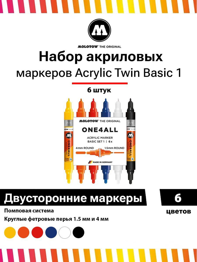 Набор двусторонних акриловых маркеров Molotow One4all Acrylic Twin 1 6 штук 200488  #1