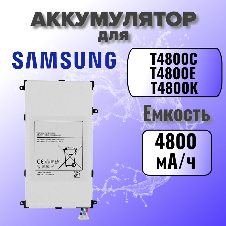 Аккумулятор для Samsung T4800E (T320 / T321 / T325 Tab Pro 8.4) Premium #1