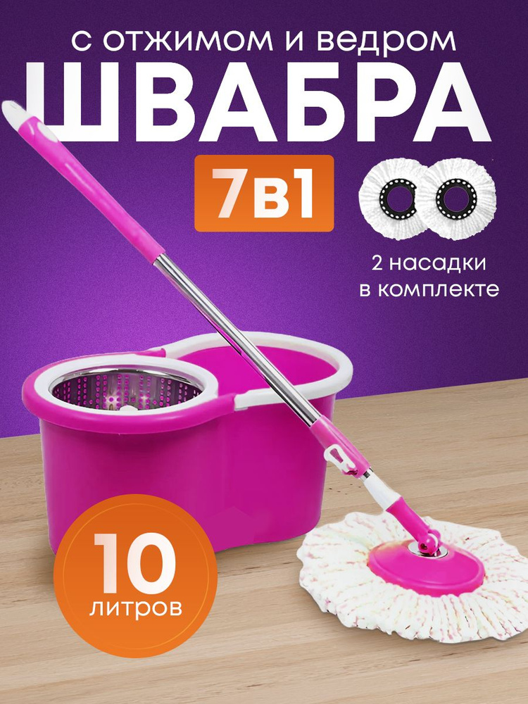 GT Швабра, длина 120 см #1