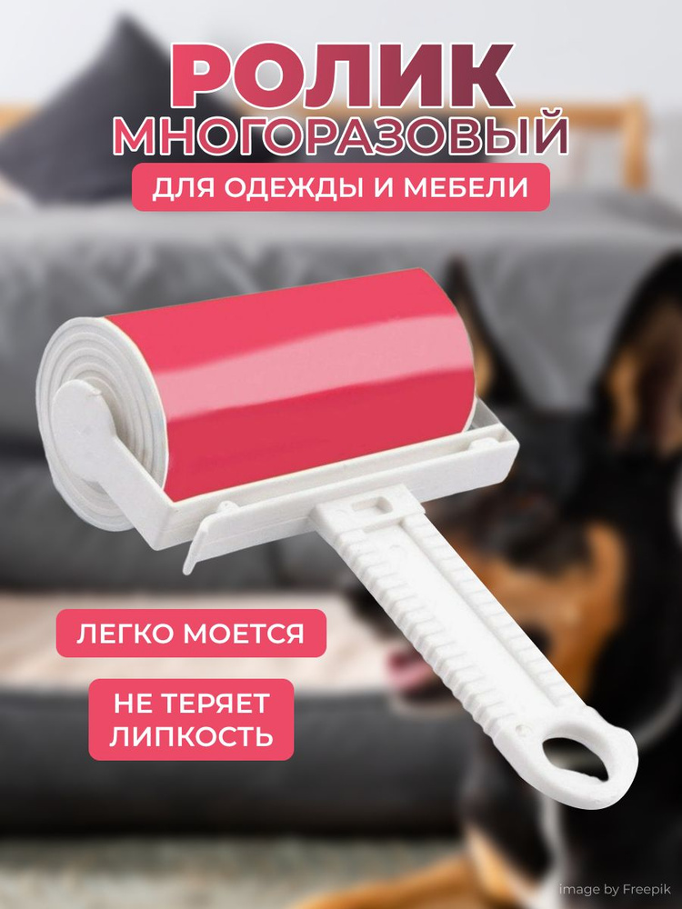 Pro100marker Ролик-щетка для снятия ворсинок 1 шт #1