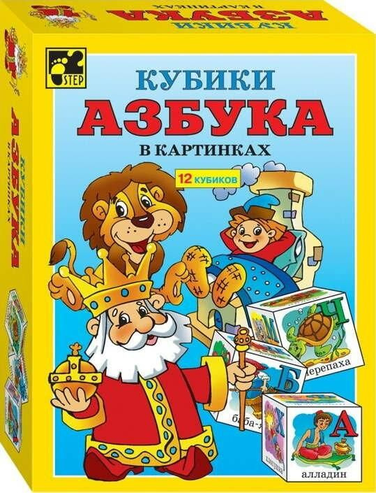 Кубики Step Puzzle "Азбука в картинках", 12 кубиков #1