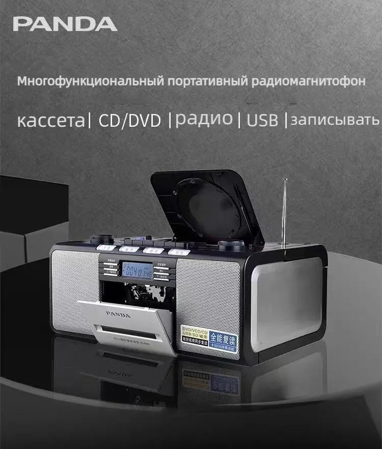 Многофункциональный проигрыватель, магнитофон /CD/ DVD / караоке / радио и т.д.  #1