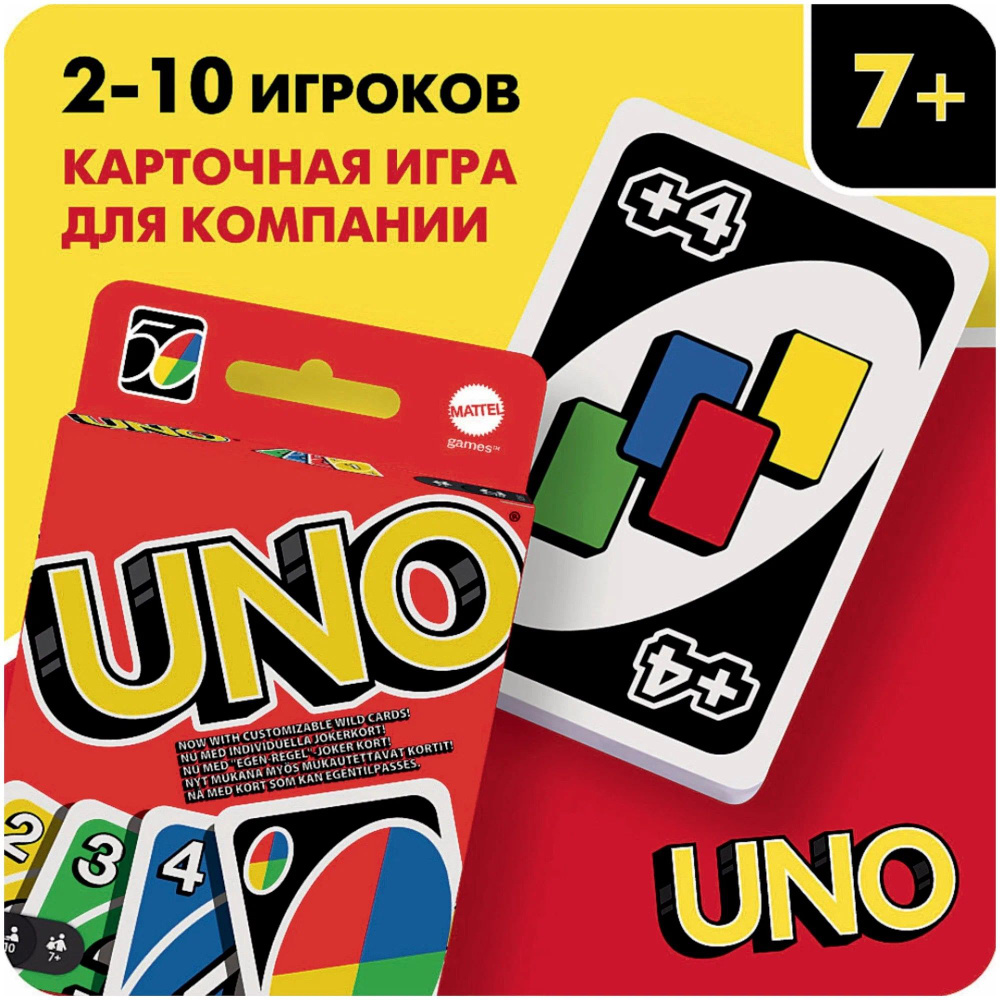 UNO, Уно , Игра настольная карточная для детей и взрослых Uno 108 карт  #1