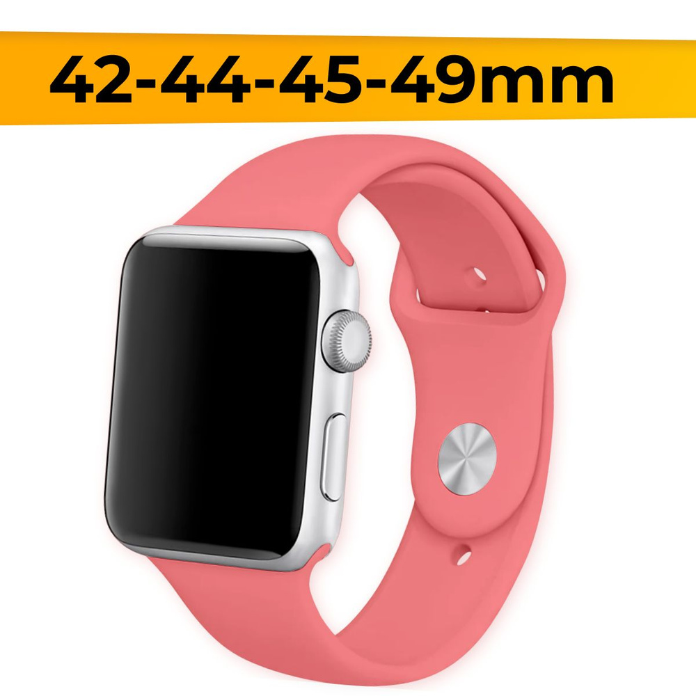 Силиконовый ремешок 42-44-45-49 mm для Apple Watch series 1-9 SE, SE 2, Ultra и Ultra 2 / Розовый  #1