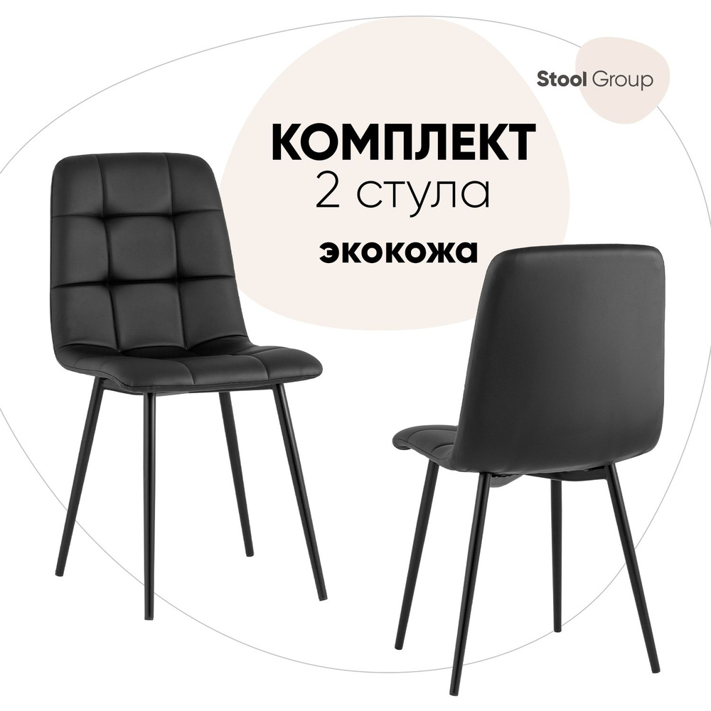 Stool Group Комплект стульев для кухни Oliver экокожа, 2 шт. #1