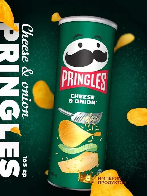 Чипсы Pringles Cheese & Onion / Принглс Сыр Лук 2 по 165 г. #1