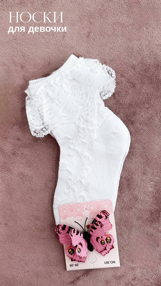Носки для малышей FUTE #1
