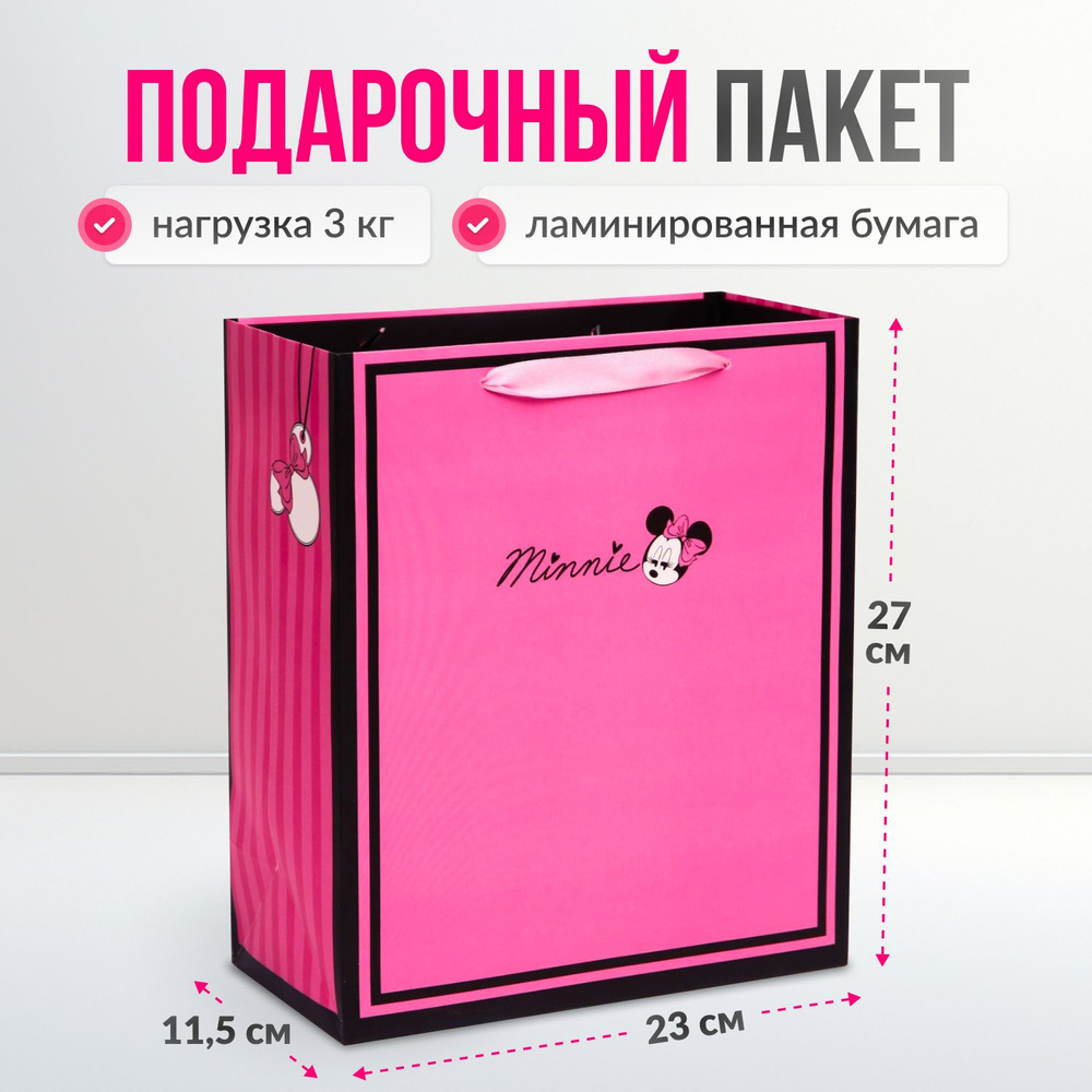 Пакет подарочный "Minnie", подарочный пакет с днем рождения "Минни Маус", 23х27х11,5 см  #1