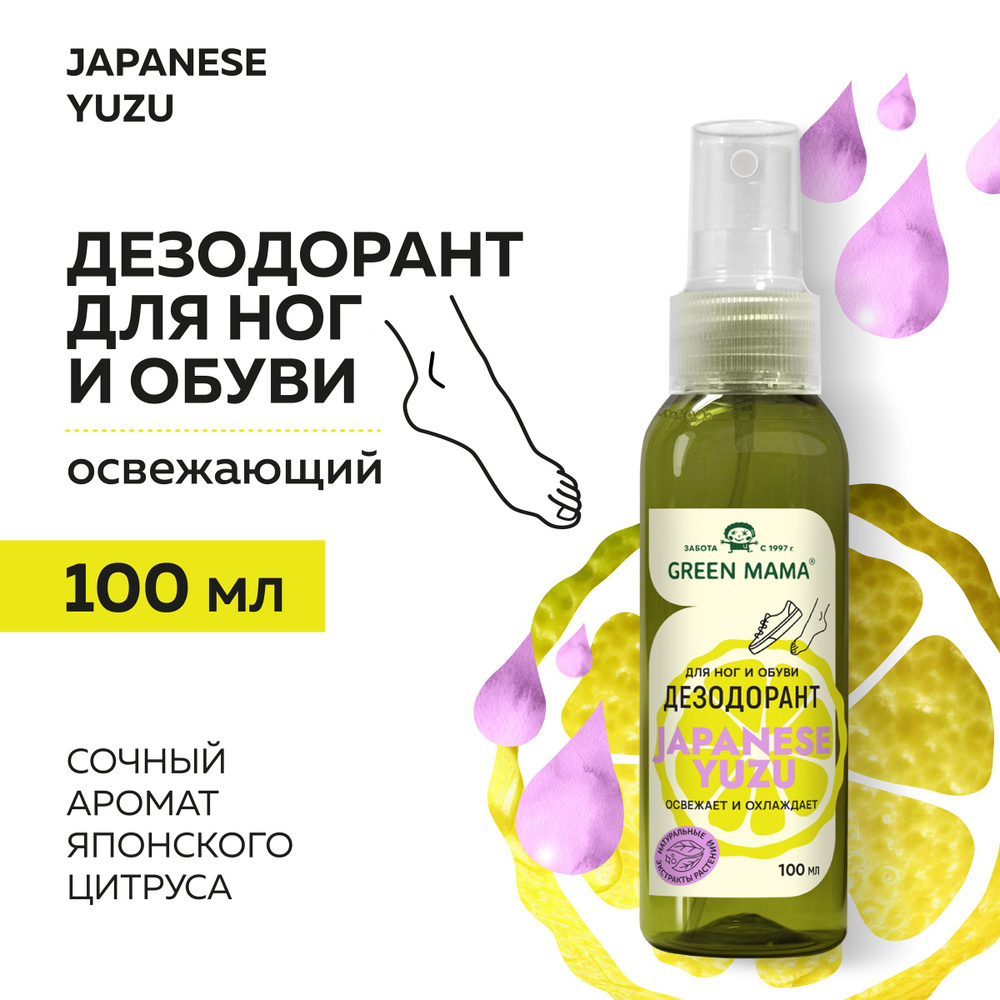 GREEN MAMA Дезодорант для ног с натуральными экстрактами растений JAPANESE YUZU 100 мл  #1