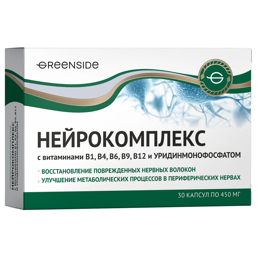 Нейрокомплекс с витаминами и уридинмонофосфатом, 450мг №30  #1