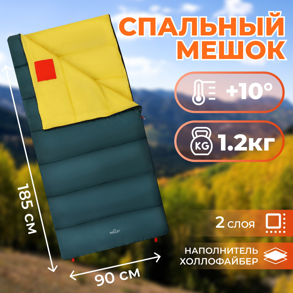 Спальник-одеяло Maclay "camping summer" , 2 слоя, размер 185 х 90 см, +10/+25  #1