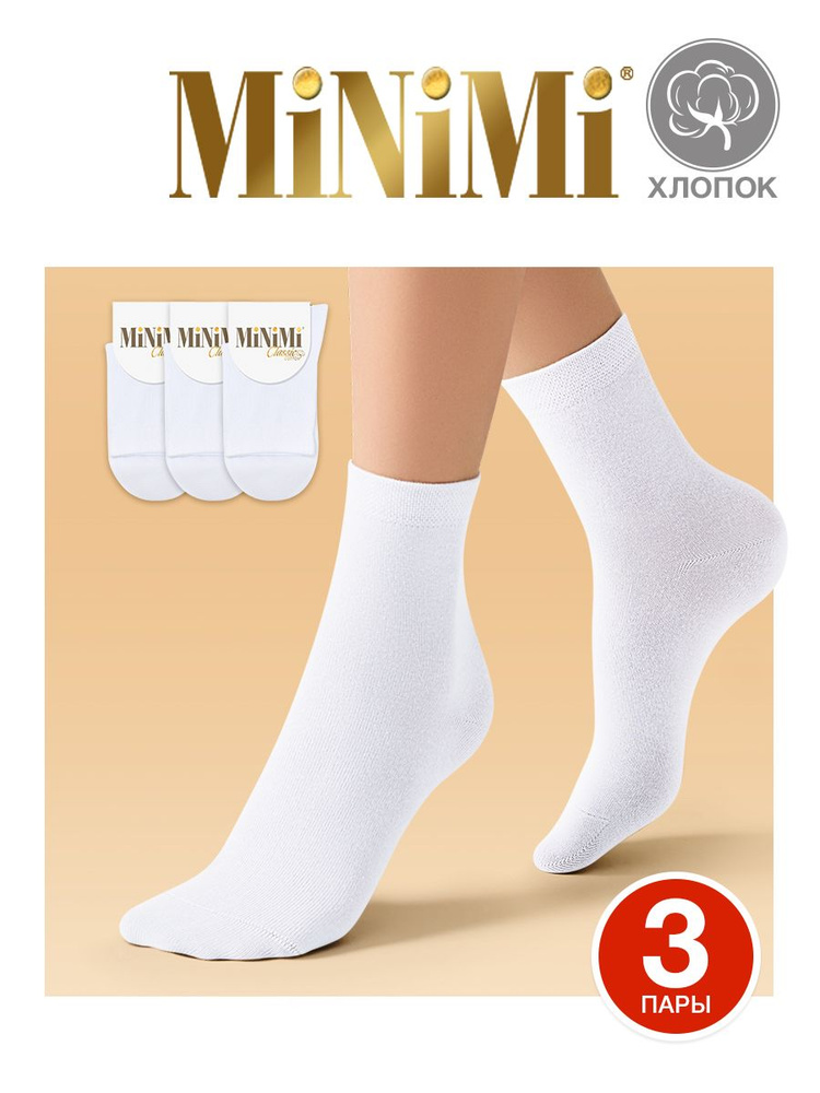 Комплект носков Minimi Cotone, 3 пары #1