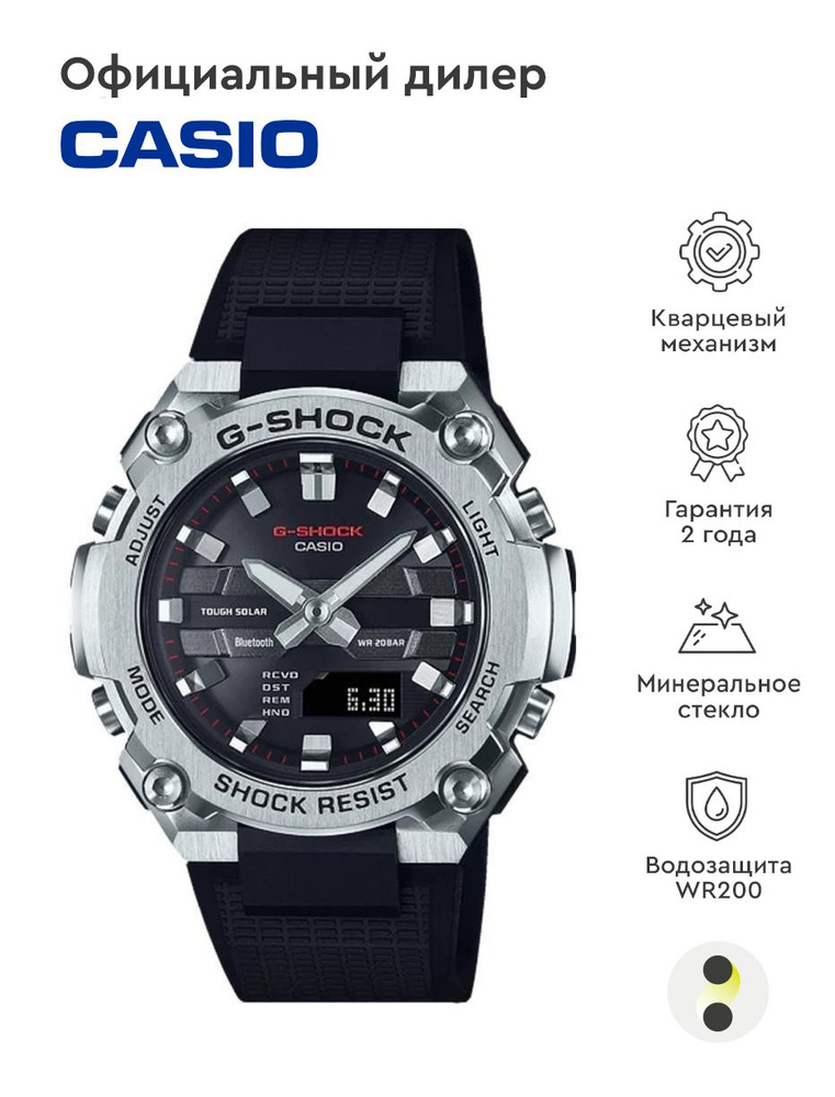 Мужские наручные часы Casio G-Shock GST-B600-1A #1