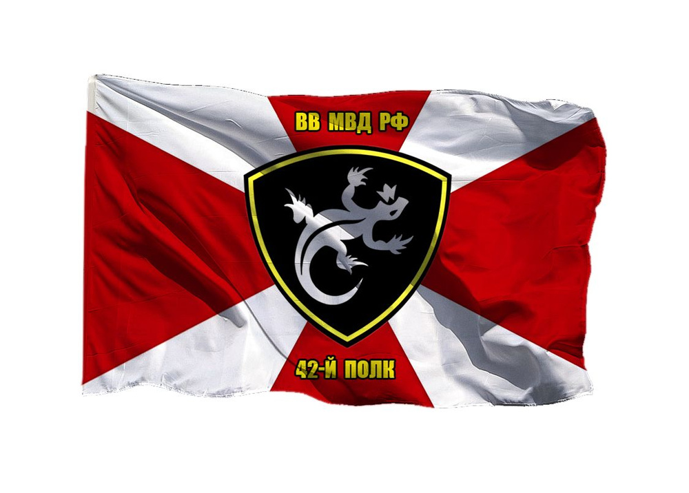 Флаг 42 полк ВВ 70х105 см на шёлке для ручного древка #1