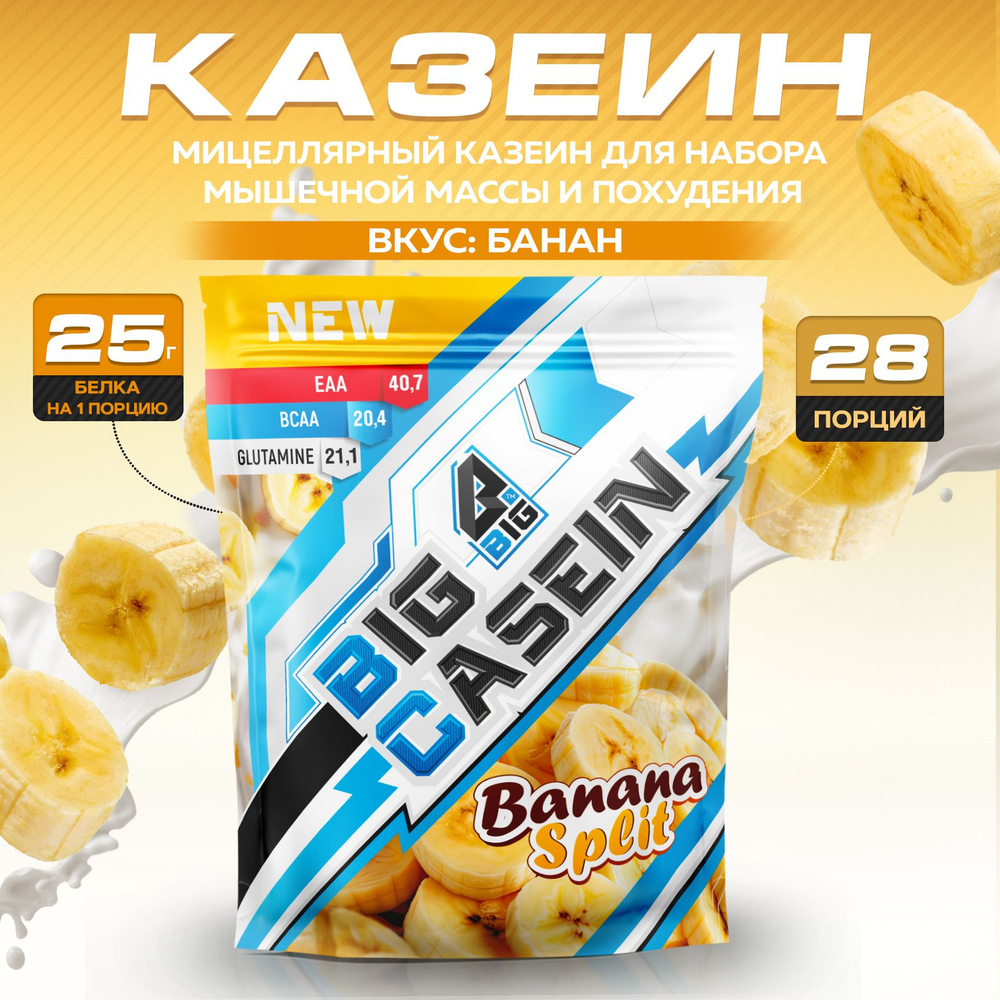 Казеин BIGSNT BIG CASEIN, мицеллярный для набора мышечной массы / 840 грамм, Банан  #1