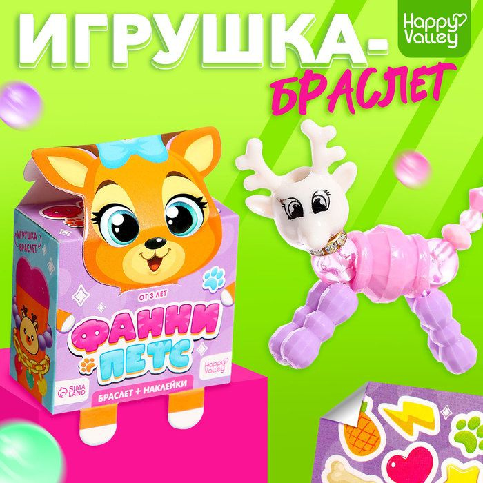 Игрушка-браслет Фанни петс с наклейками, оленёнок #1