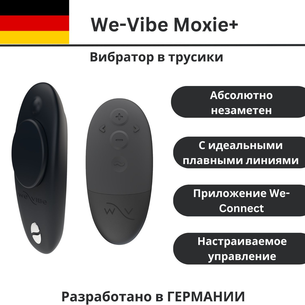 We-Vibe Вибратор, 9 см #1