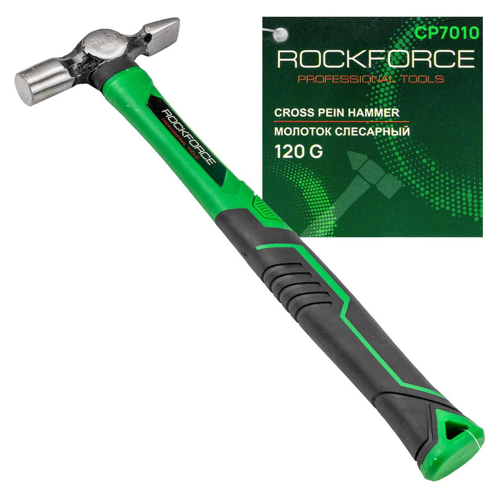 Молоток слесарный 120гр. RockForce RF-CP7010 #1