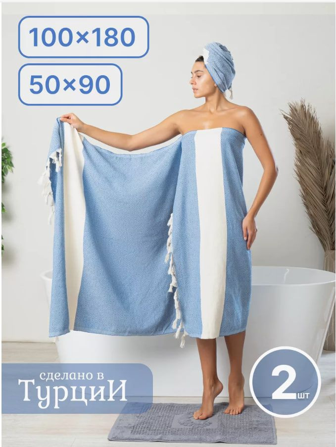 EFOR Пляжные полотенца, Хлопок, 100x180, 50x90 см, голубой, 2 шт. #1
