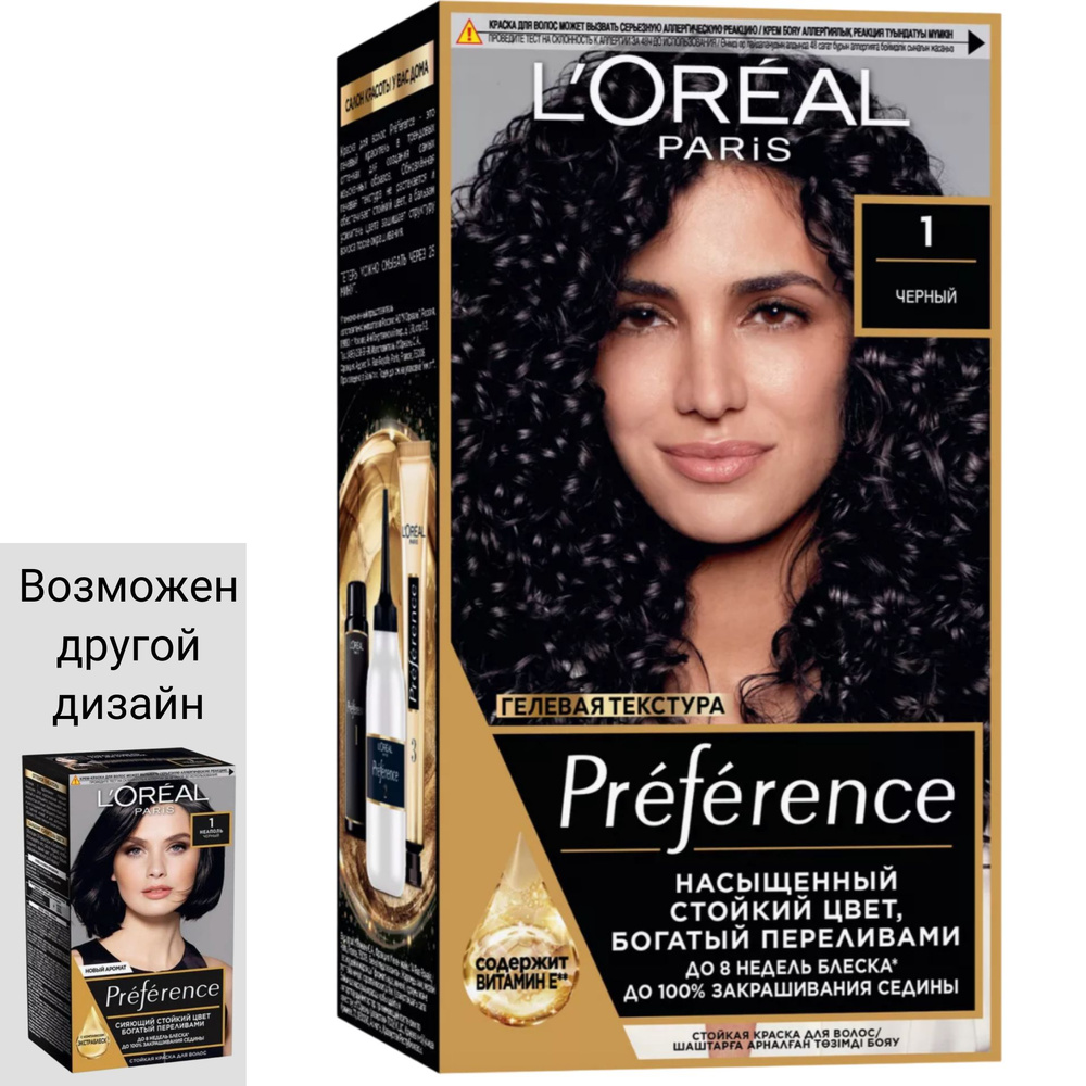 L'OREAL Preference Краска для волос 1 Неаполь, черный #1