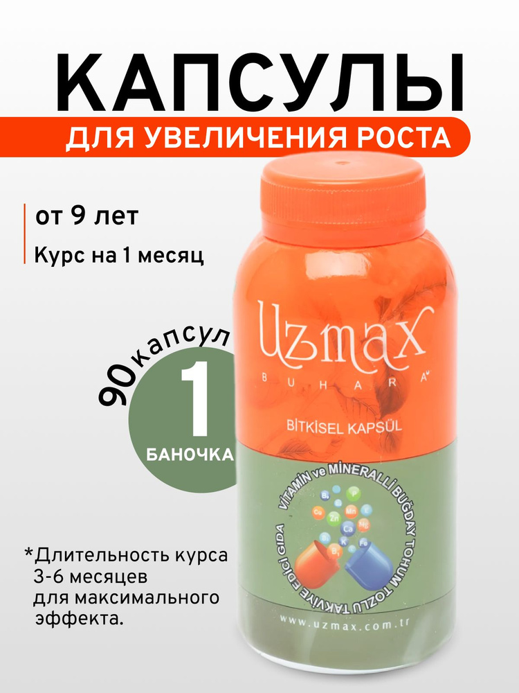 Uzmax витамины для роста. Uzmax витамины для роста. Uzmax витамины для роста. Uzmax tabletkasi. Uzmax витамины для роста.