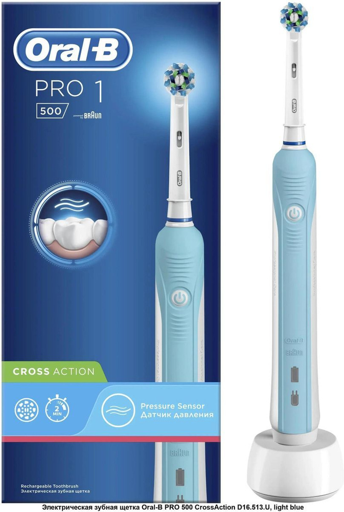 Электрическая зубная щетка Oral-B Cross Action Pro 500 насадки для щётки: 1шт, цвет:голубой pro 500 cross #1