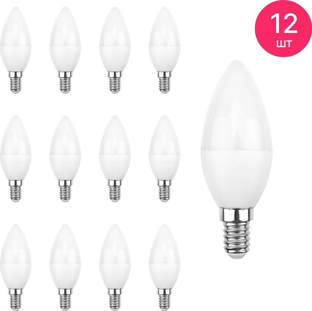 Светодиодная лампа REXANT / Рексант свеча, Е14 4000К 7.5Вт 230В 713Лм, 604-018 / лампочка led (комплект #1