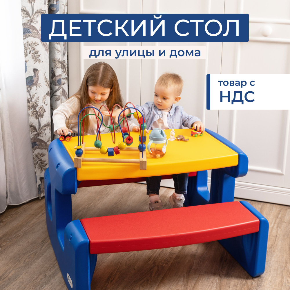 Стол со скамьей, стол с лавочками детский, комплект детской мебели для улицы Titta  #1