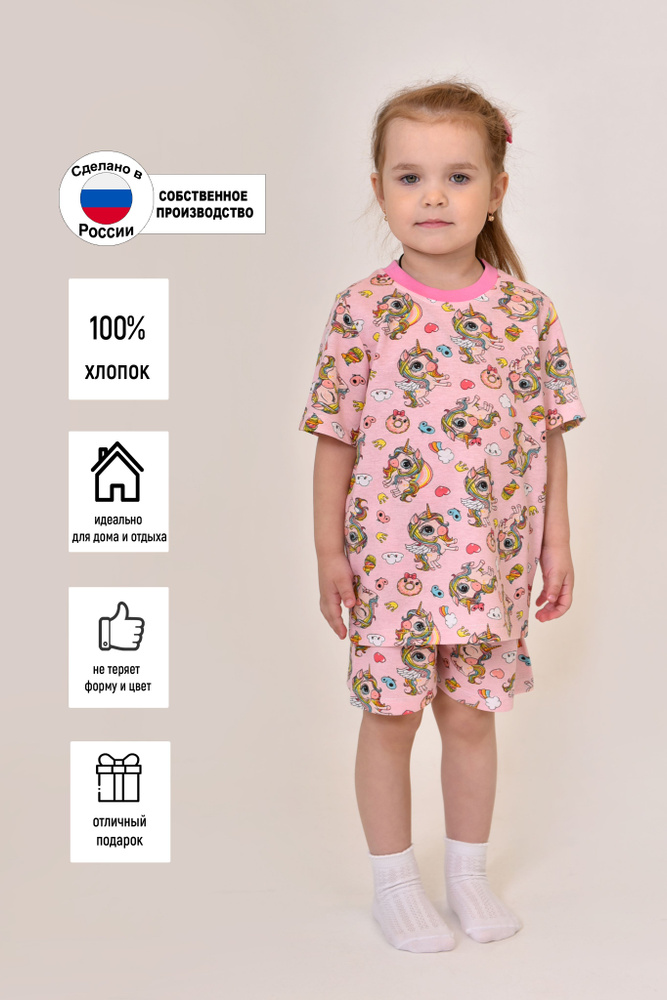 Пижама для малышей Ларита #1