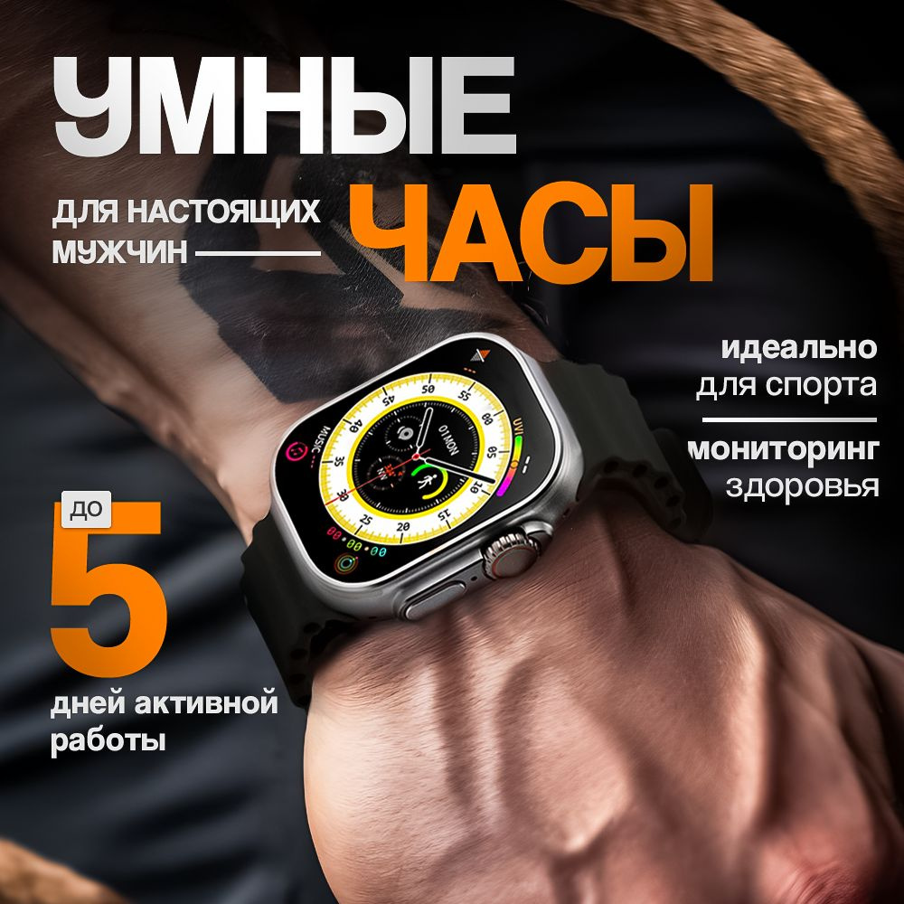 Смарт часы, умные smart watch H12 ultra premium