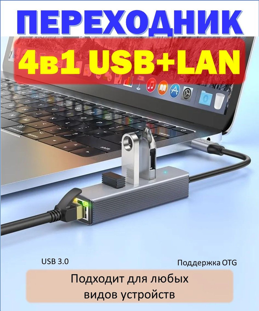 USB ХАБ концентратор USB-hub переходник #1