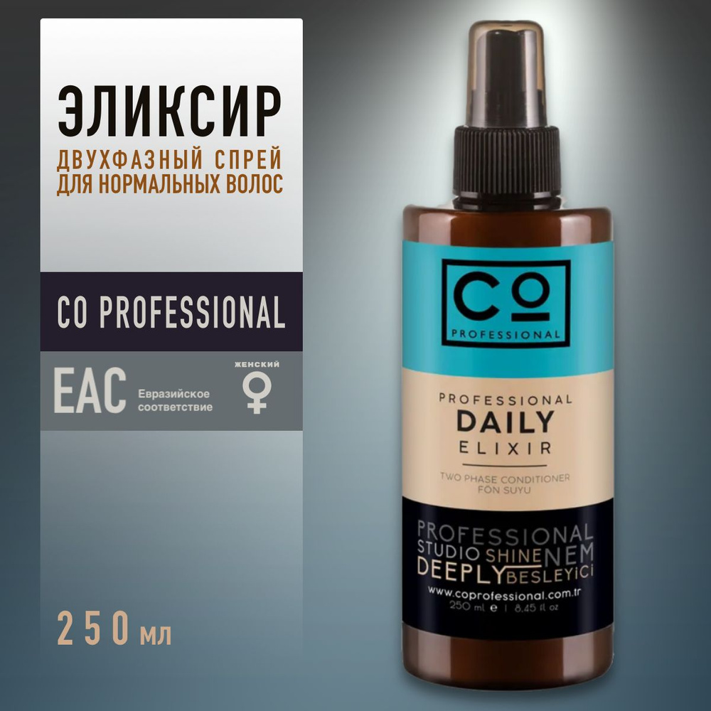 Спрей для волос термозащита / Двухфазный эликсир для ежедневного применения CO Professional Daily Elixir #1