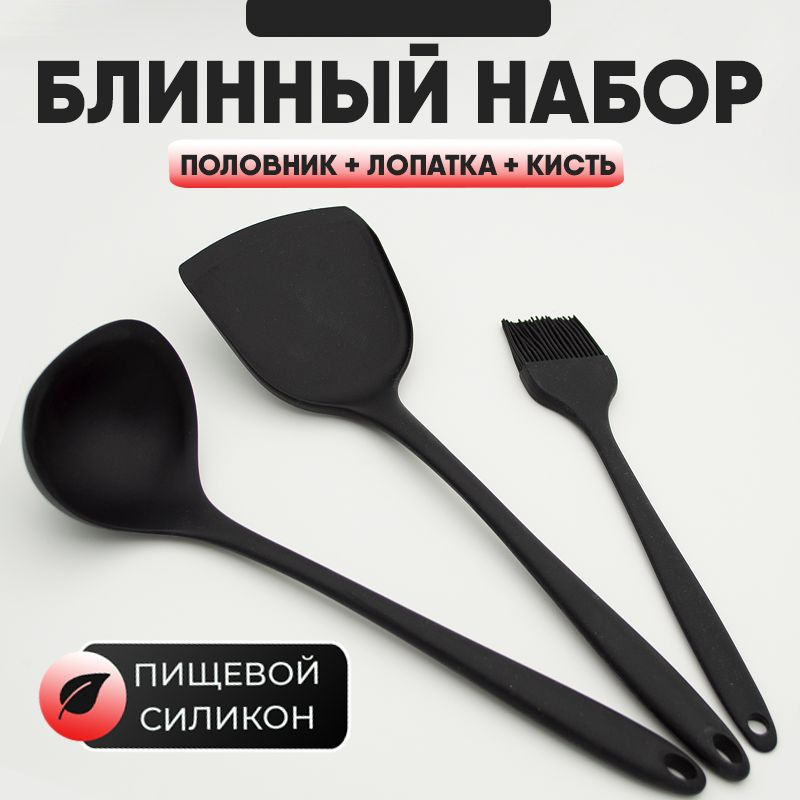 Широкая кухонная лопатка 1шт (28см), поварешка (30 см) и силиконовая кулинарная кисть - 1шт. Набор 3 #1